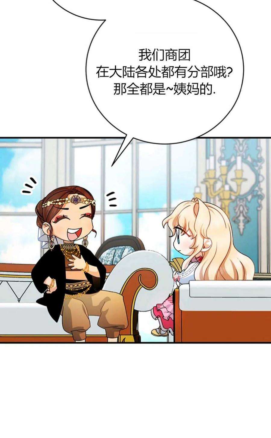 注定要成为主人公的救世主15话