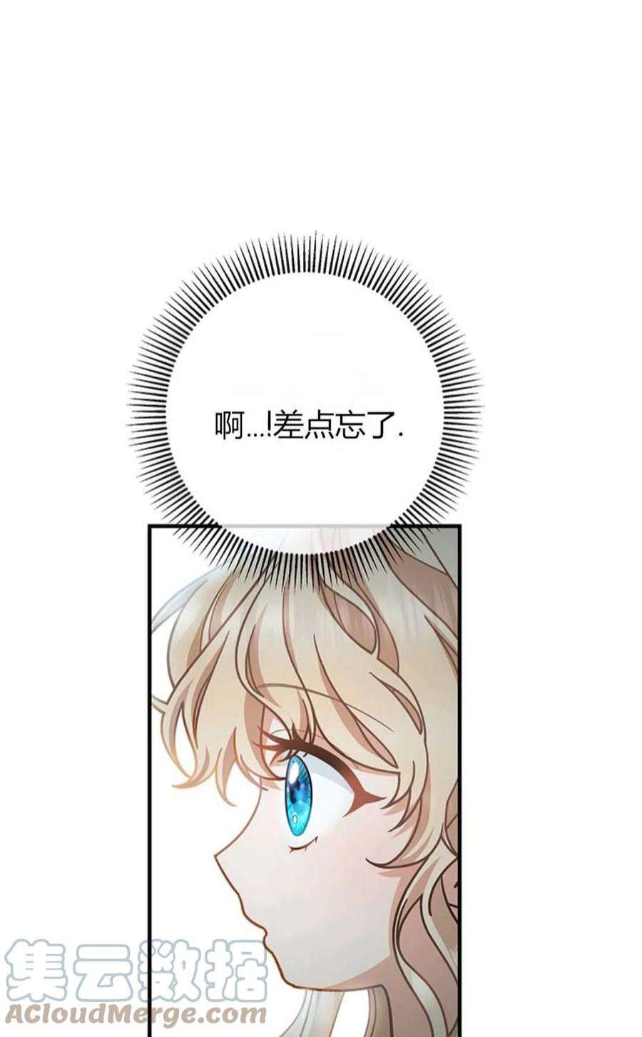 注定要成为主人公的救世主15话