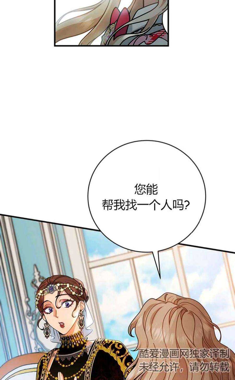 注定要成为主人公的救世主15话