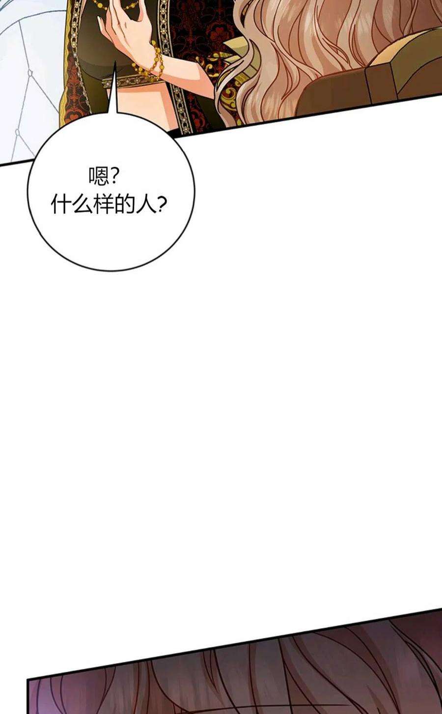 注定要成为主人公的救世主15话