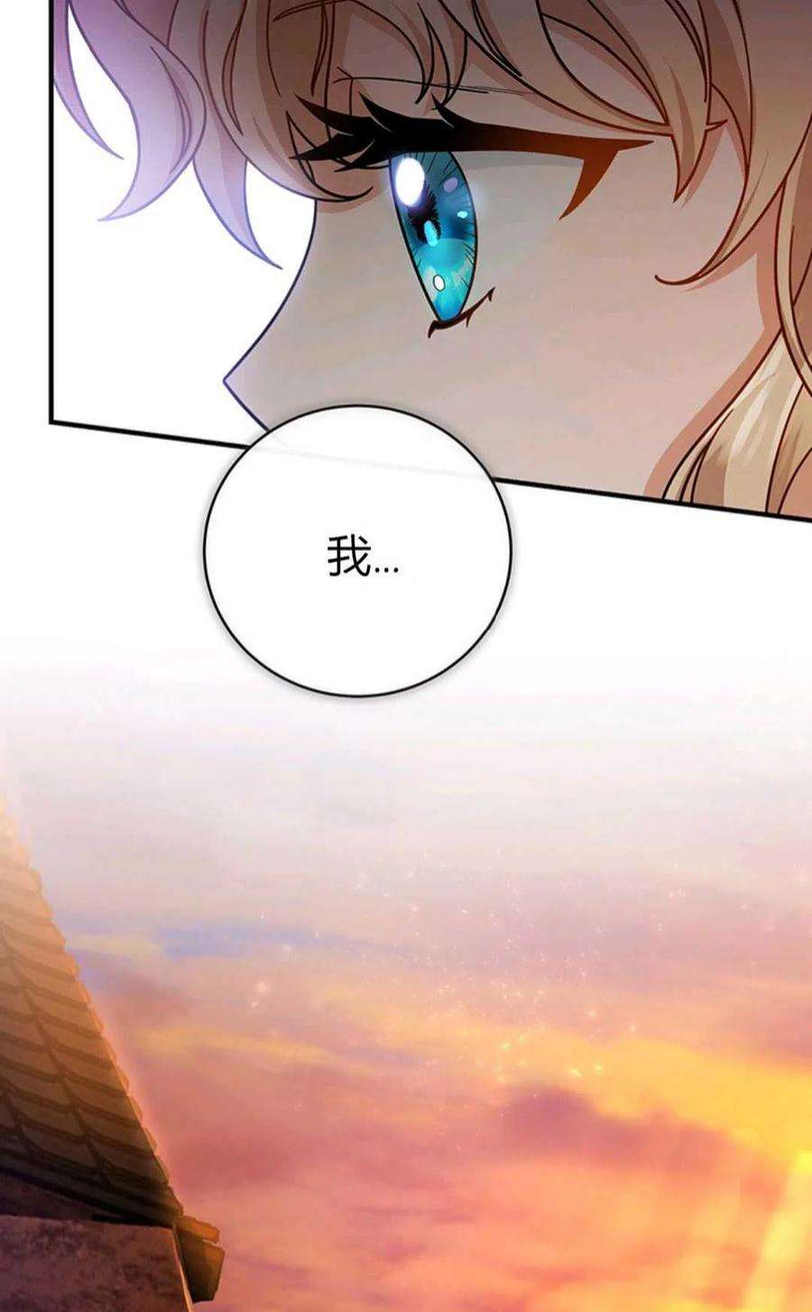 注定要成为主人公的救世主15话