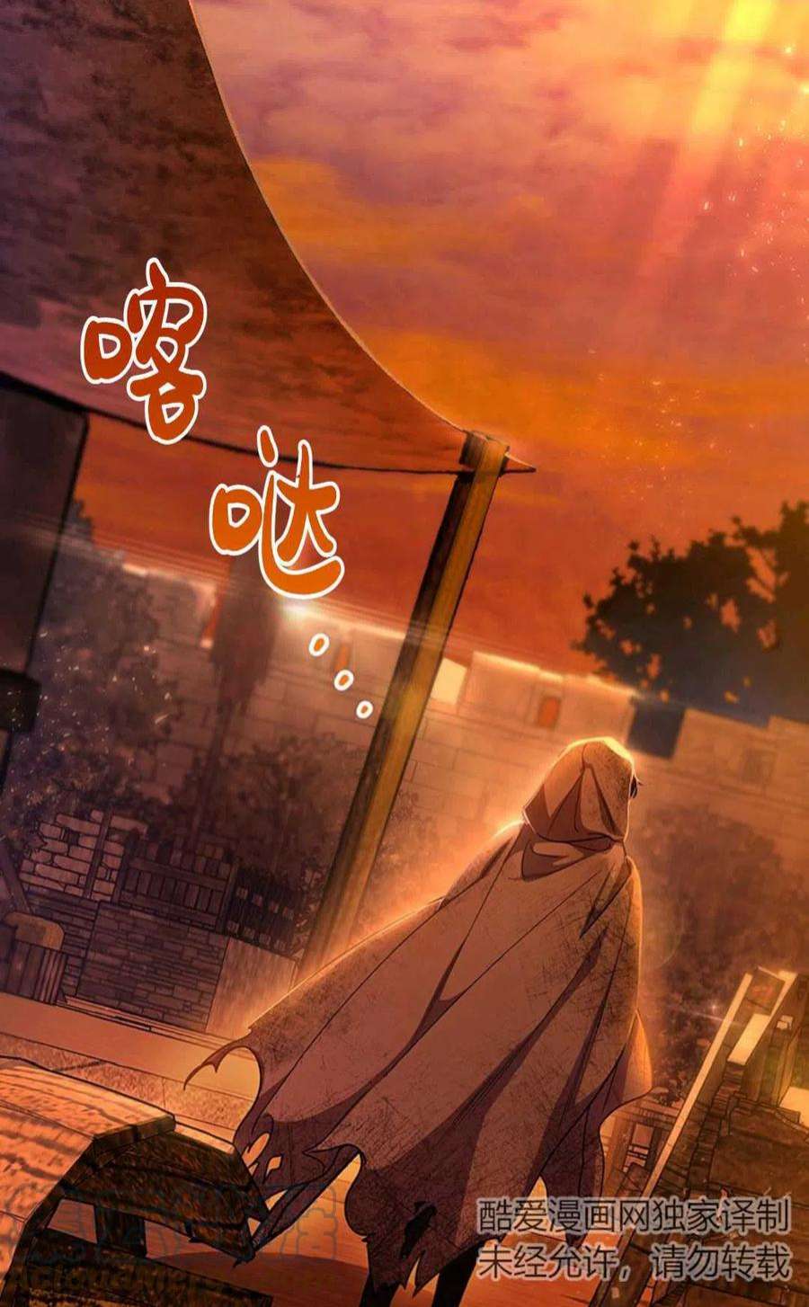 注定要成为主人公的救世主15话