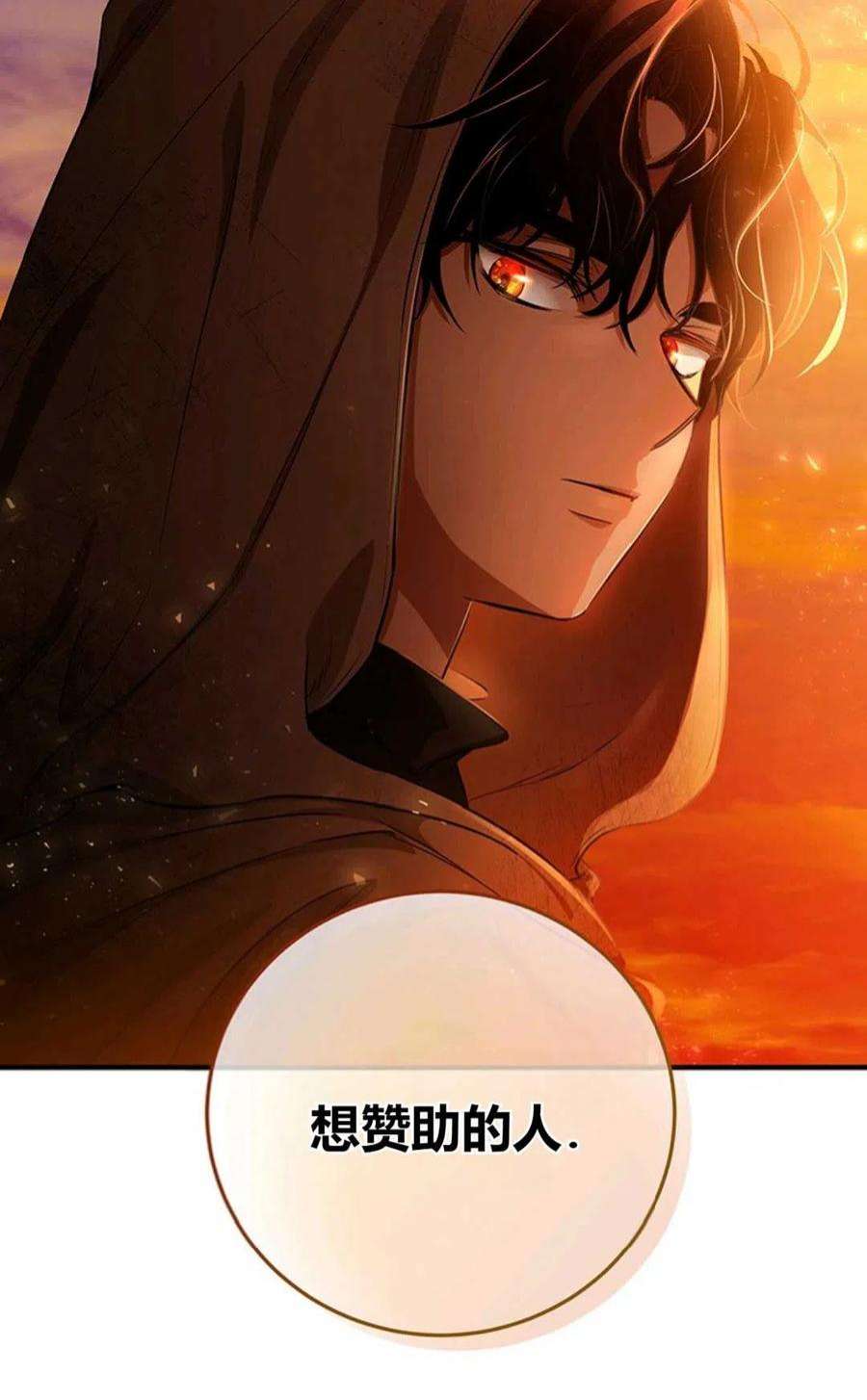注定要成为主人公的救世主15话
