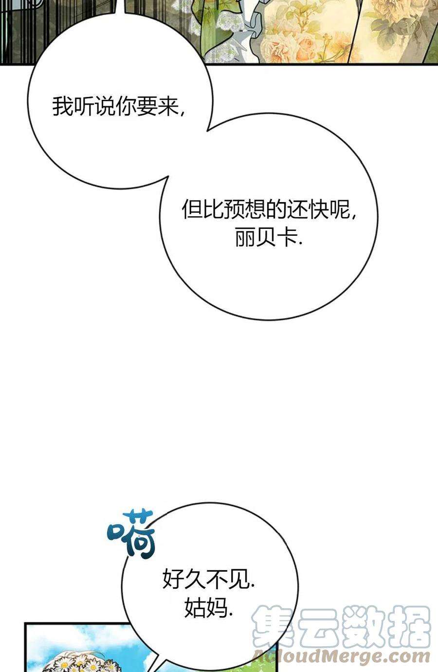 注定要成为主人公的救世主15话
