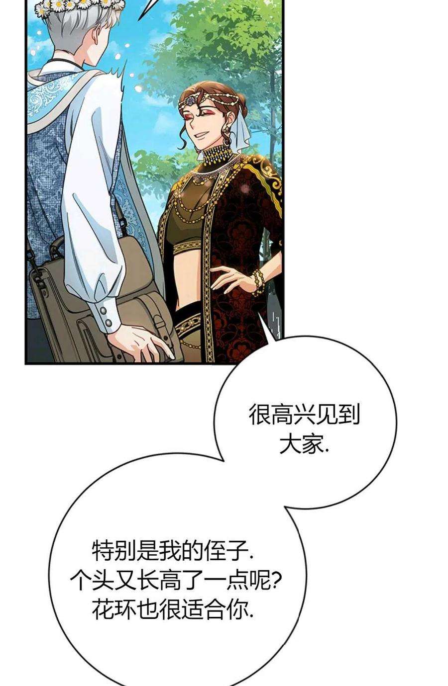 注定要成为主人公的救世主15话