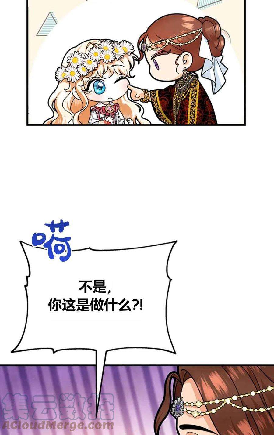 注定要成为主人公的救世主15话