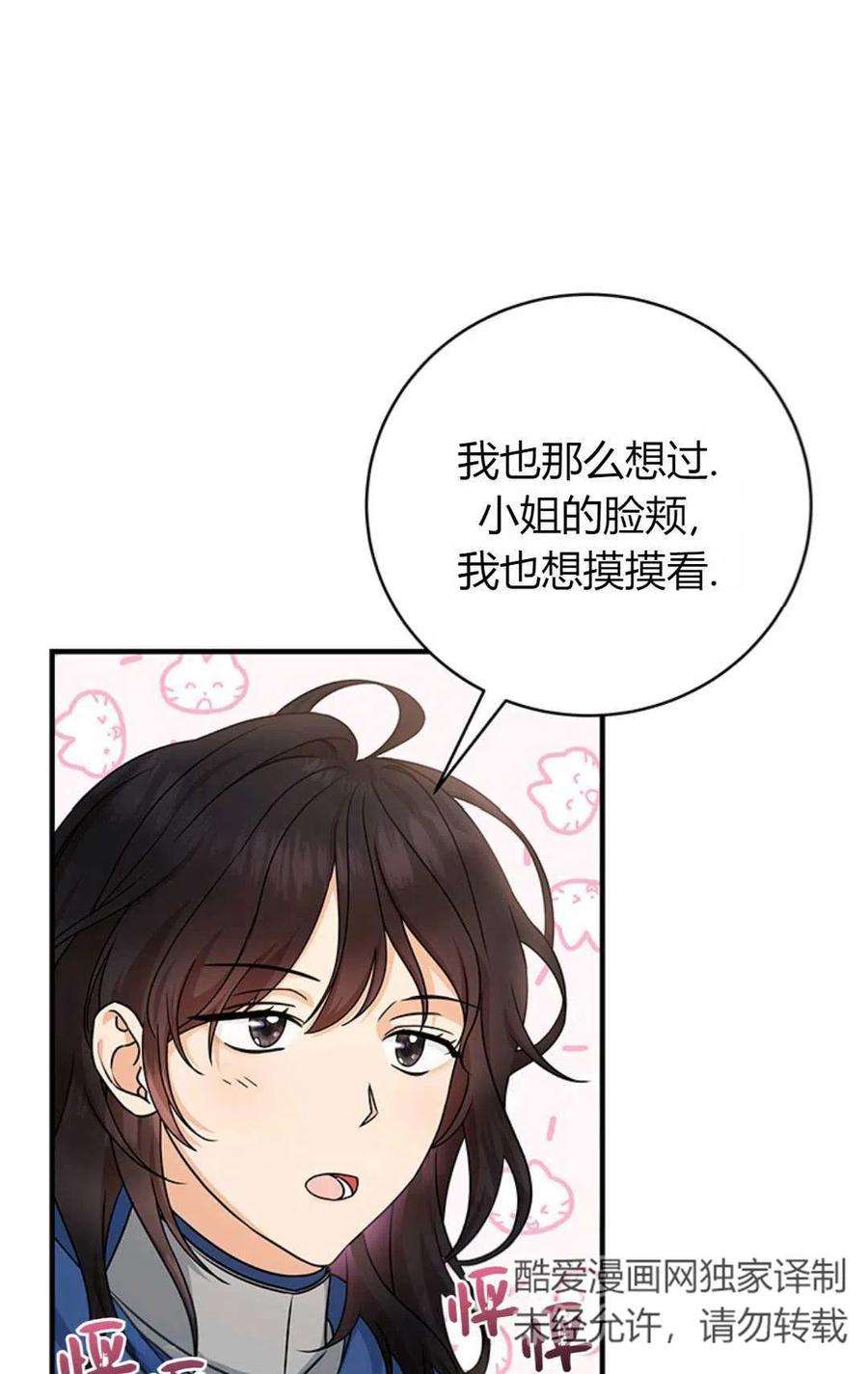 注定要成为主人公的救世主15话
