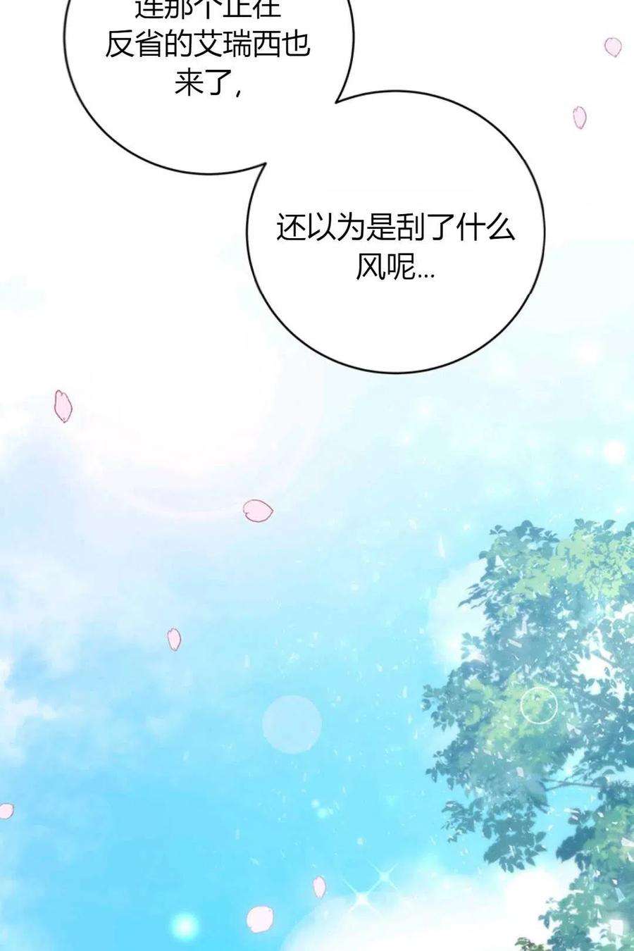 注定要成为主人公的救世主15话