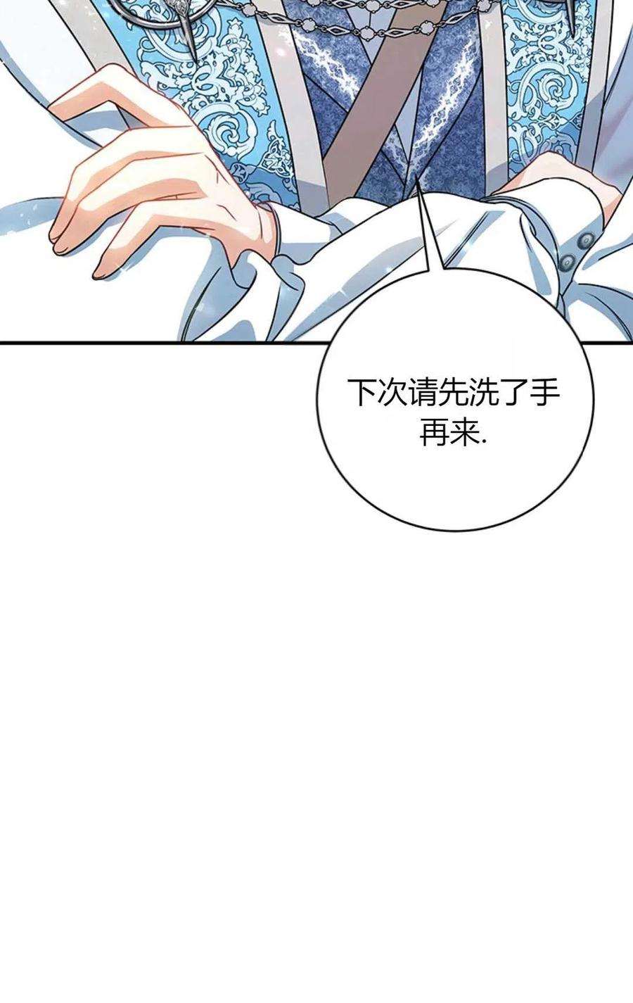 注定要成为主人公的救世主15话