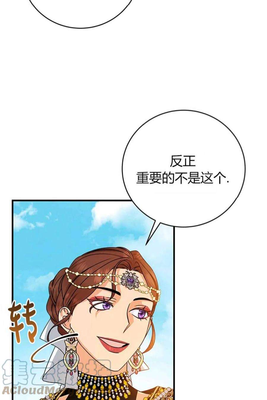 注定要成为主人公的救世主15话