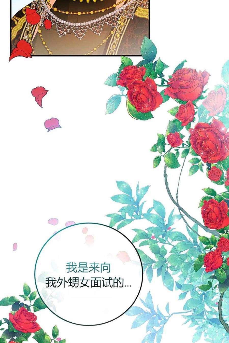 注定要成为主人公的救世主15话