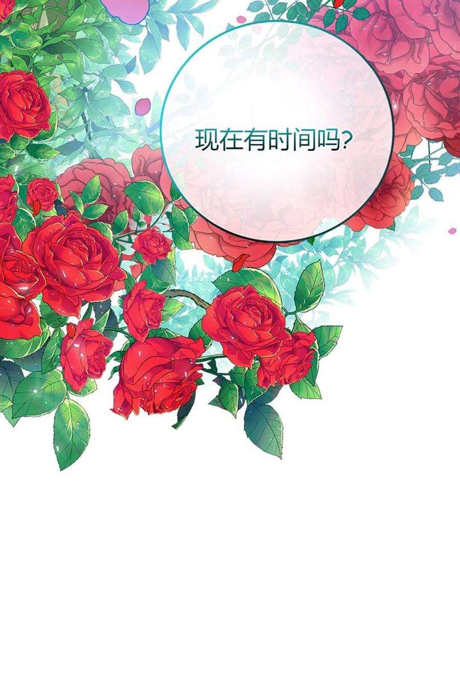注定要成为主人公的救世主15话