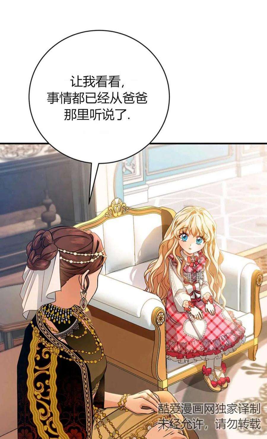 注定要成为主人公的救世主15话
