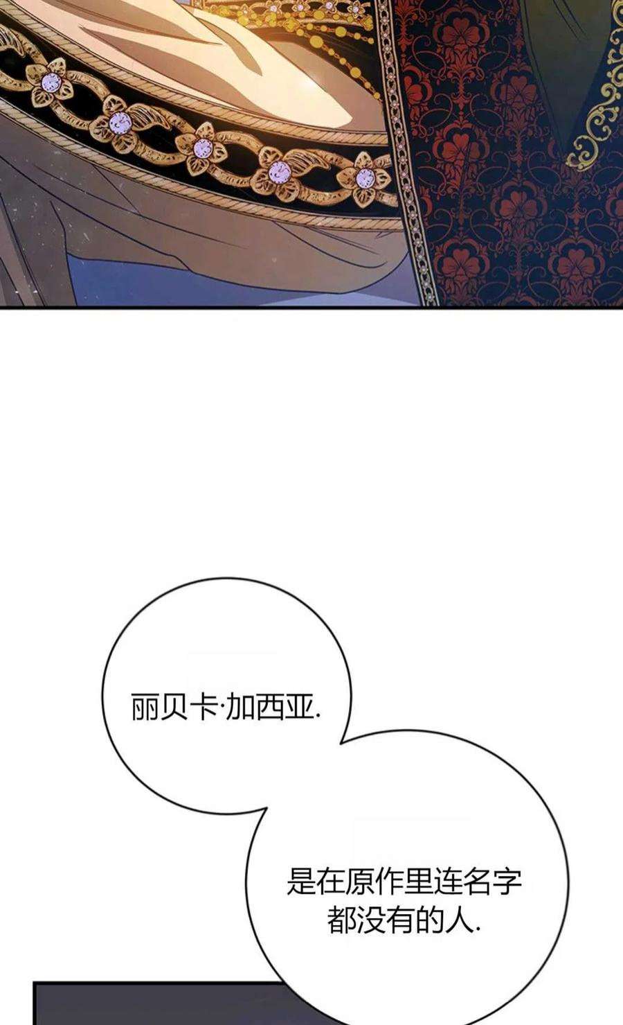 注定要成为主人公的救世主15话