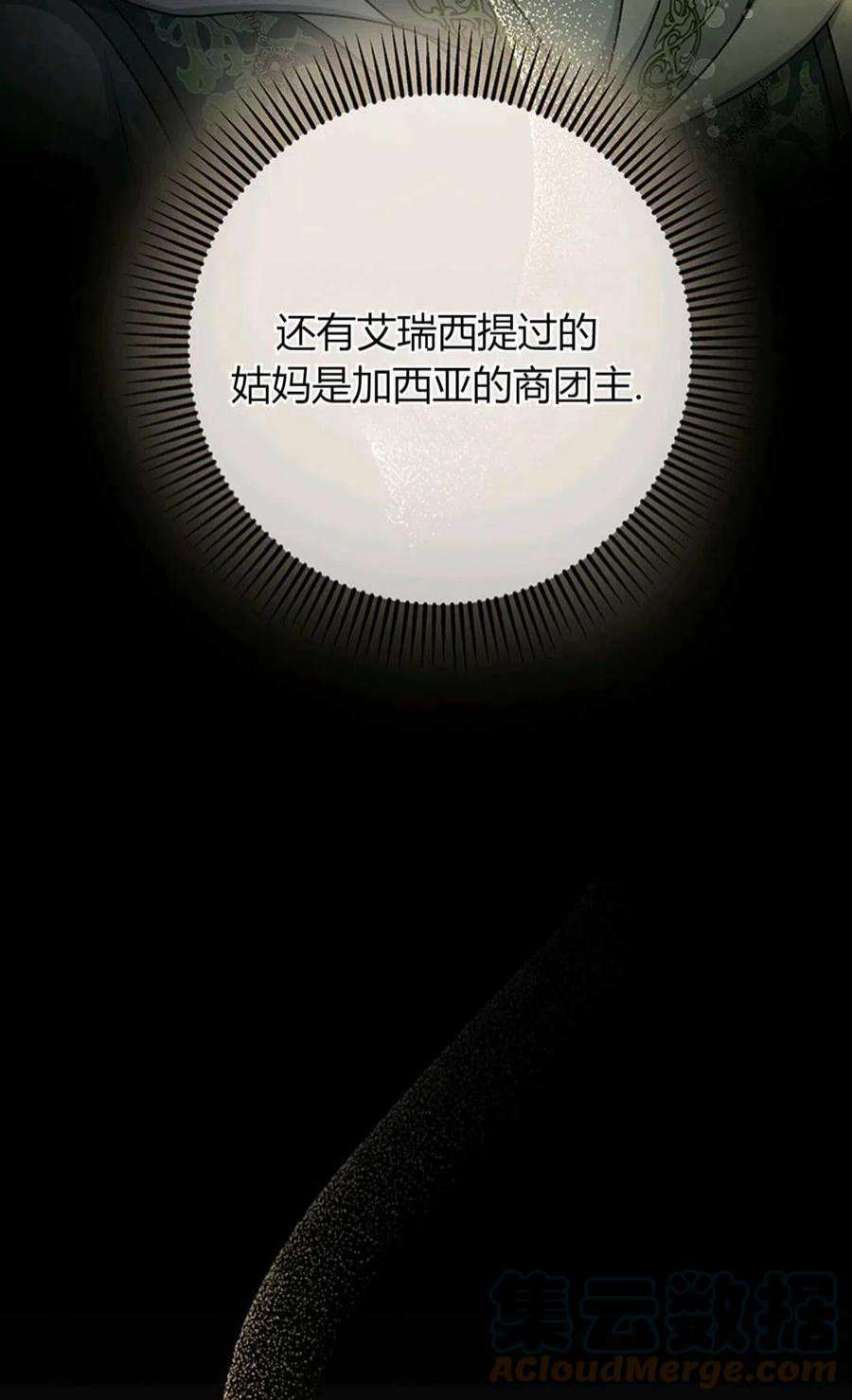 注定要成为主人公的救世主15话