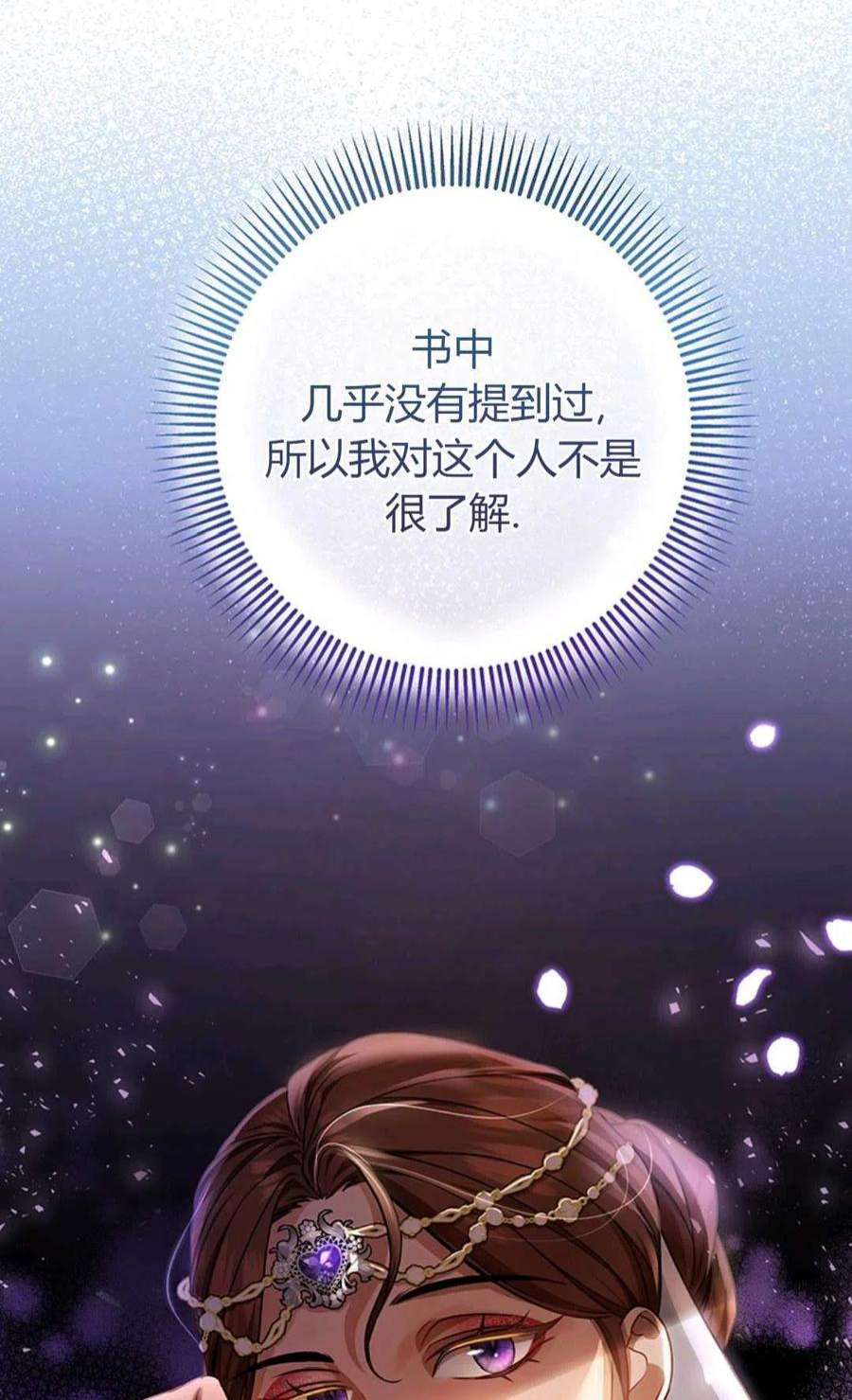 注定要成为主人公的救世主15话