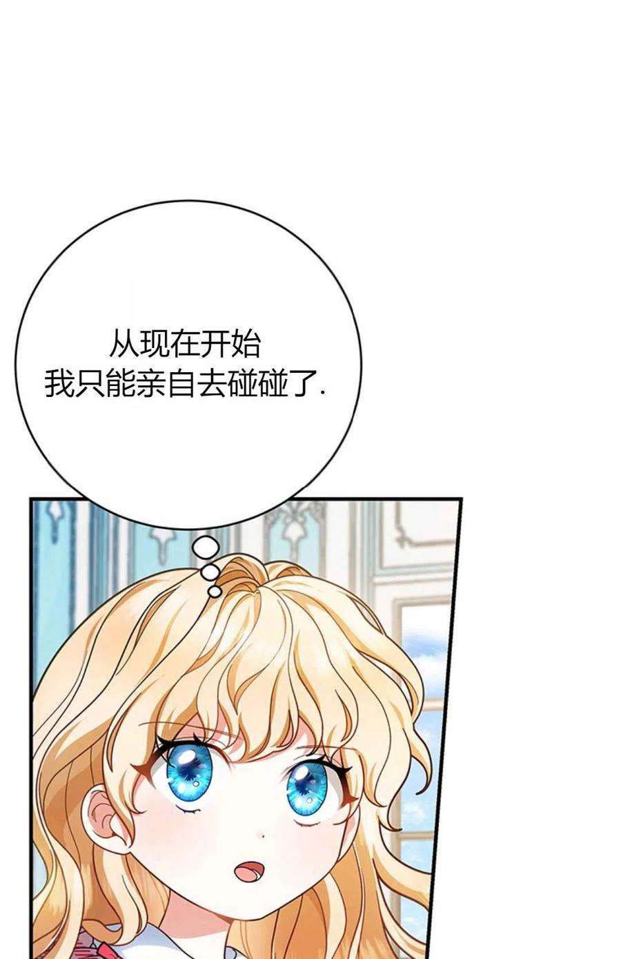 注定要成为主人公的救世主15话