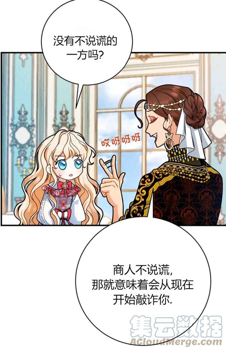 注定要成为主人公的救世主15话