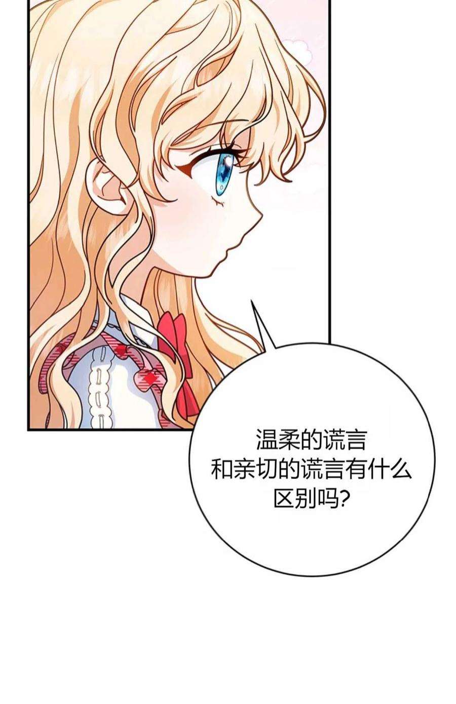 注定要成为主人公的救世主15话
