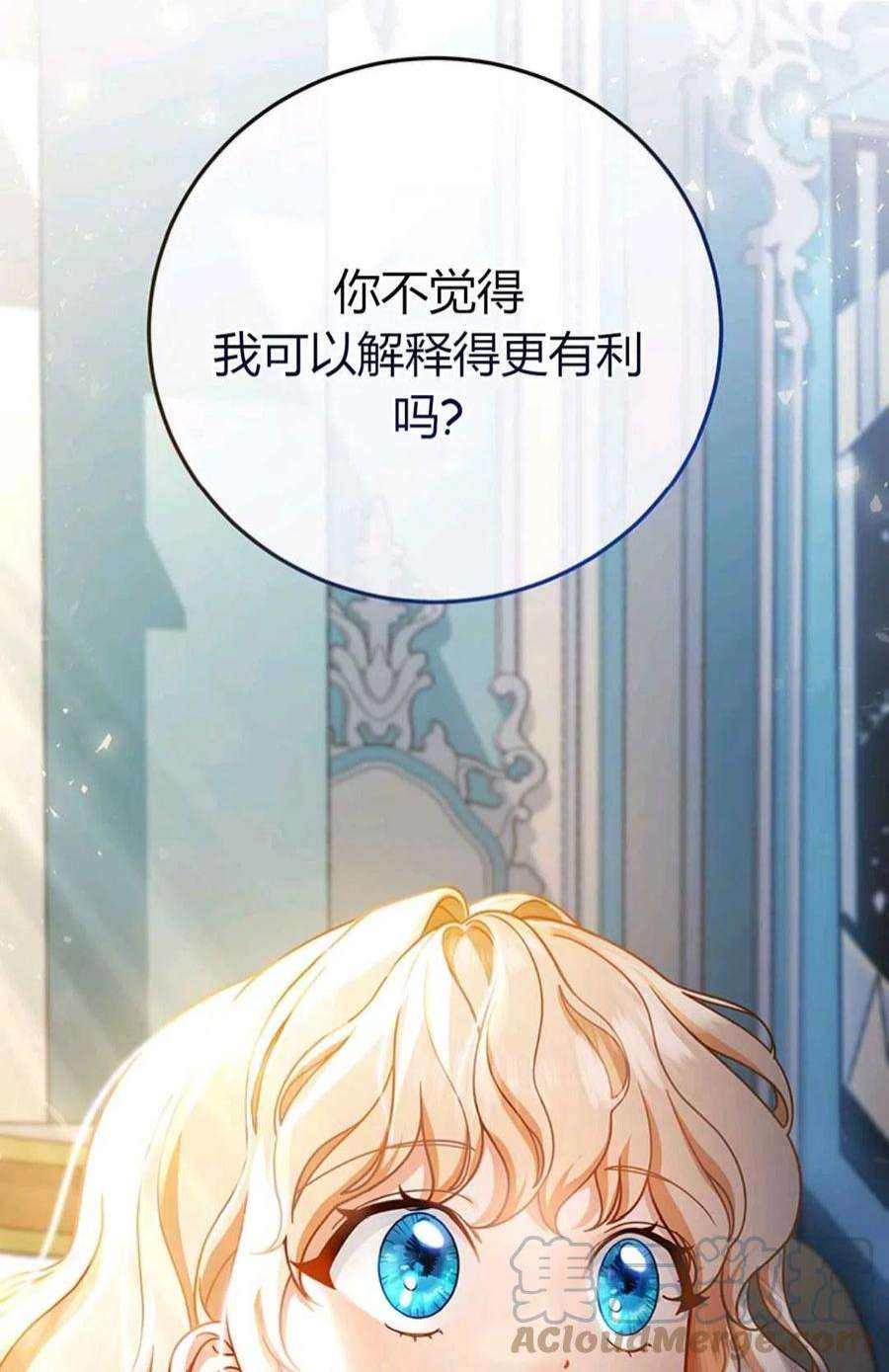 注定要成为主人公的救世主15话