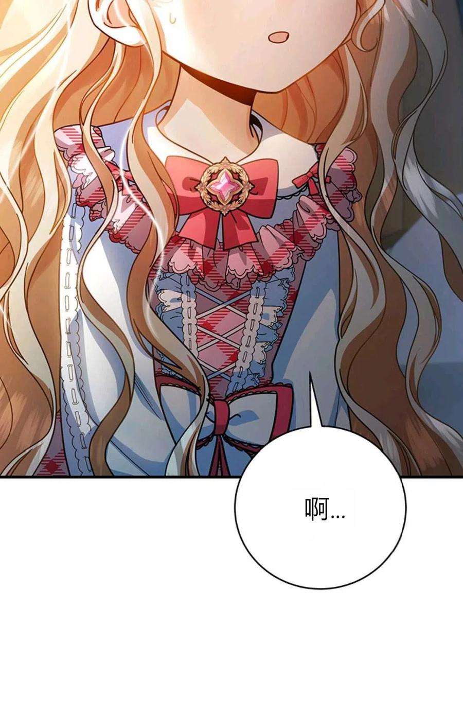 注定要成为主人公的救世主15话