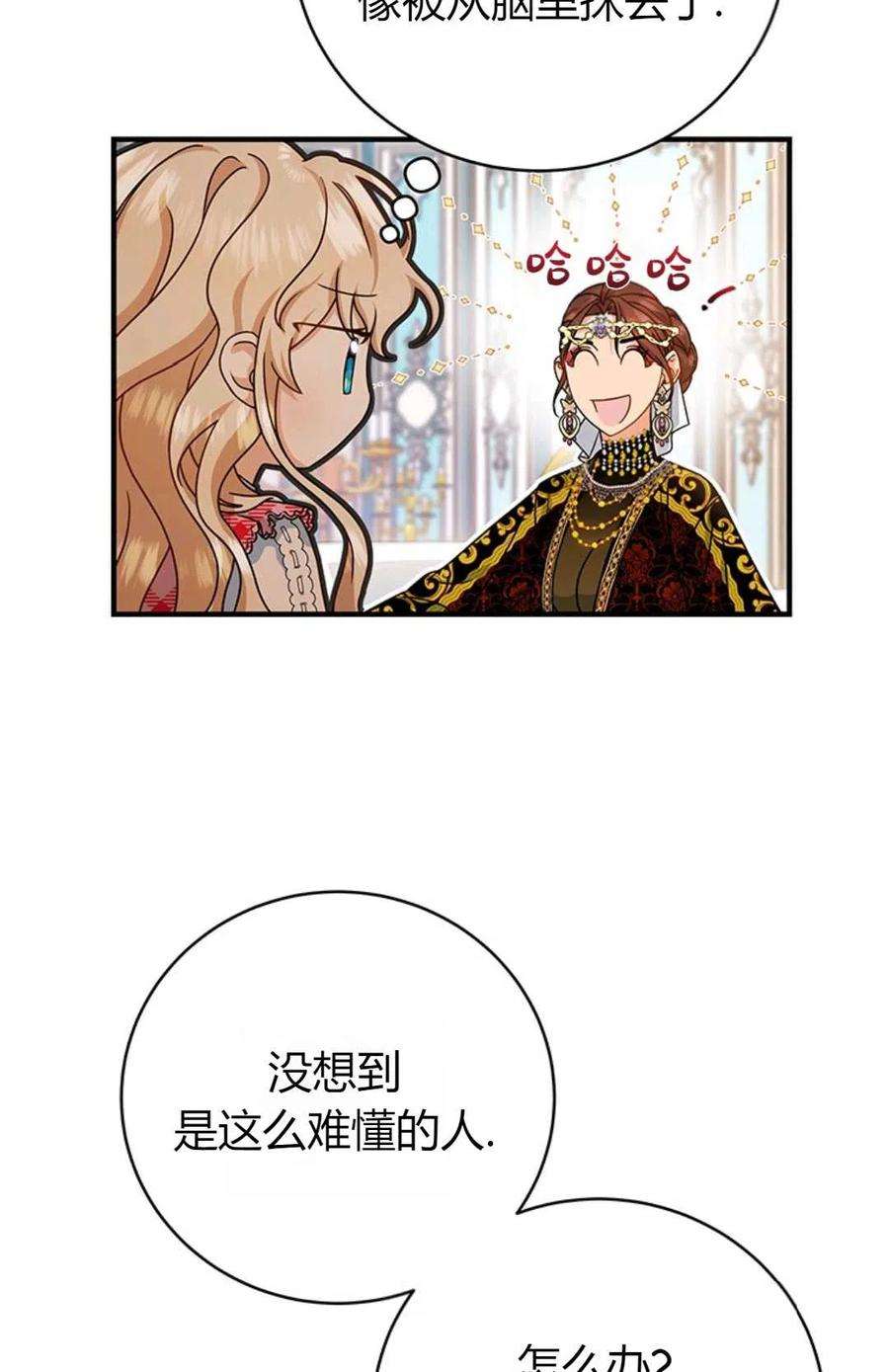 注定要成为主人公的救世主15话