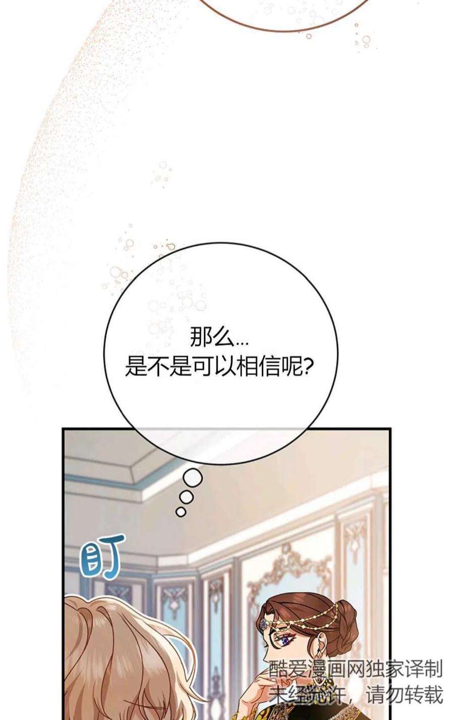 注定要成为主人公的救世主15话