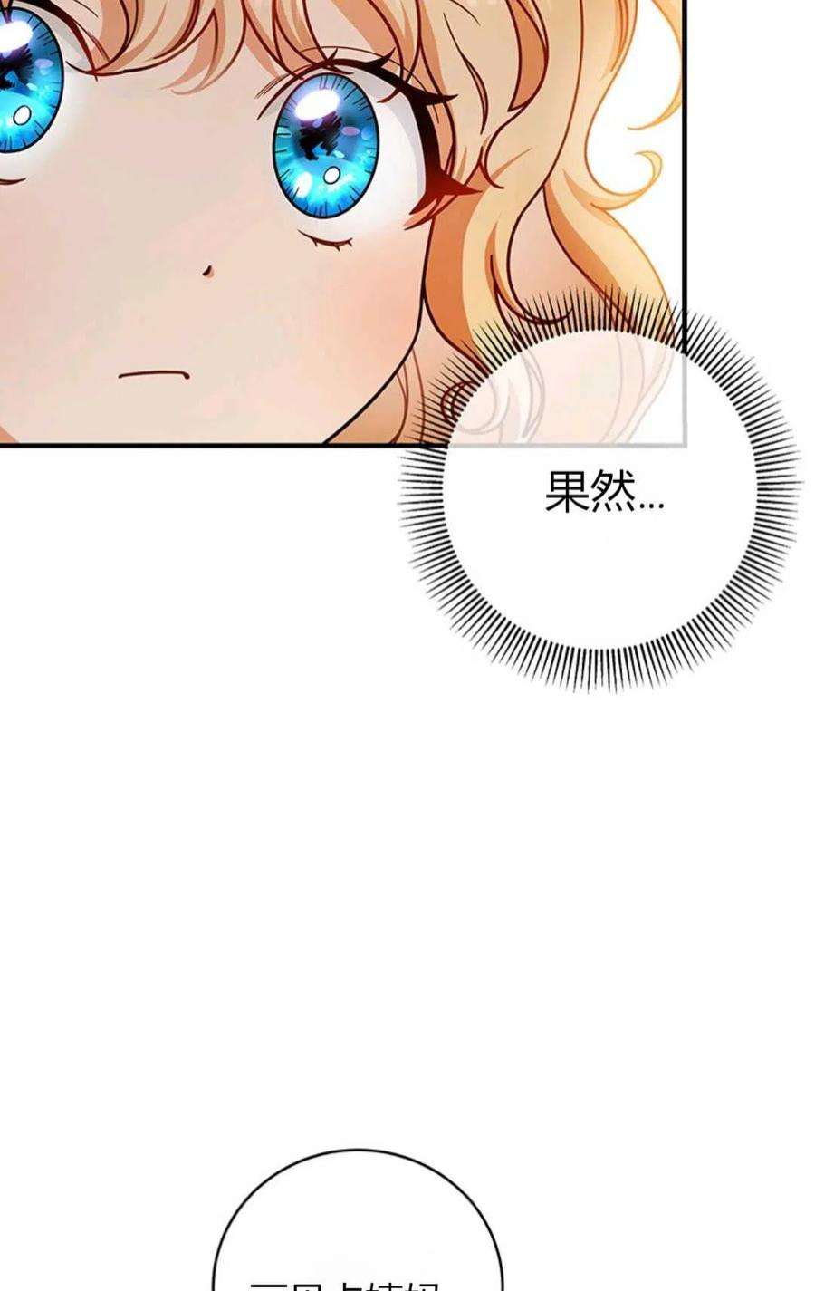 注定要成为主人公的救世主15话