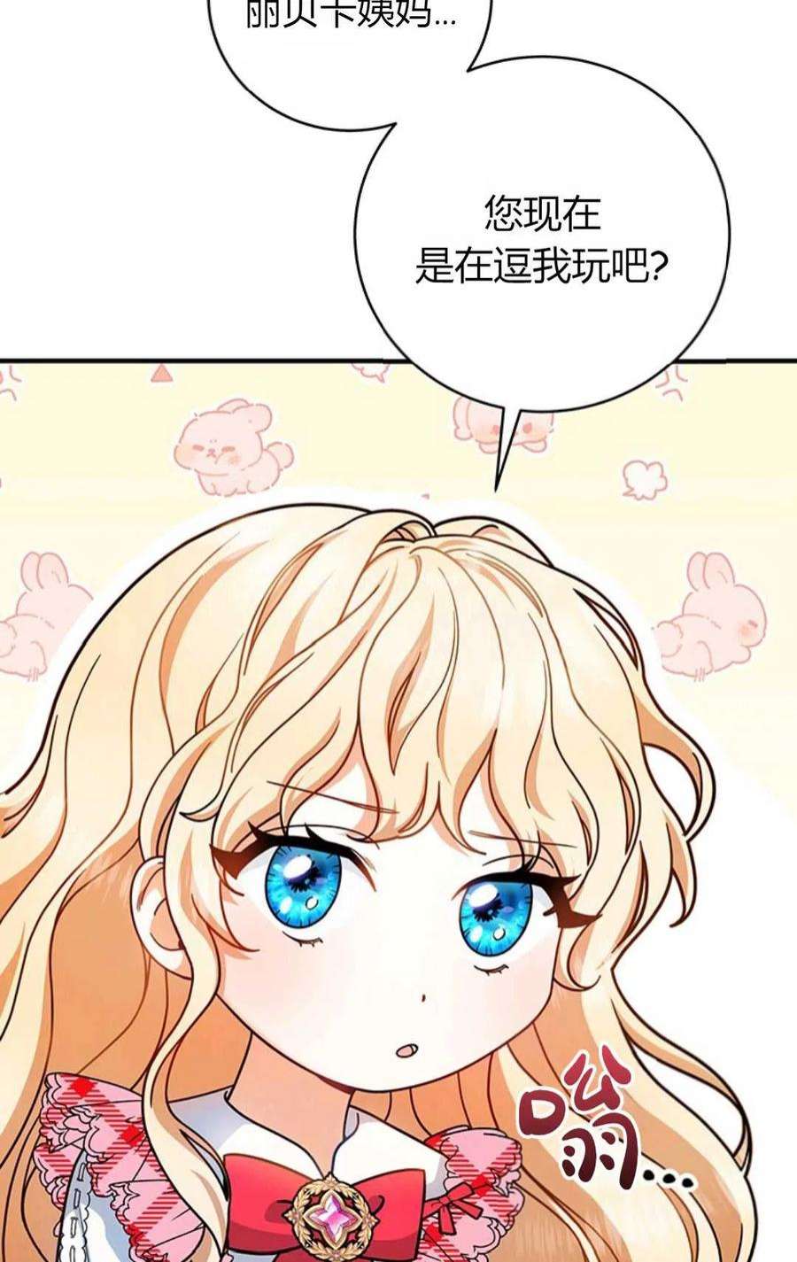 注定要成为主人公的救世主15话