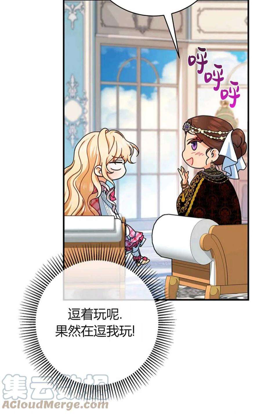 注定要成为主人公的救世主15话
