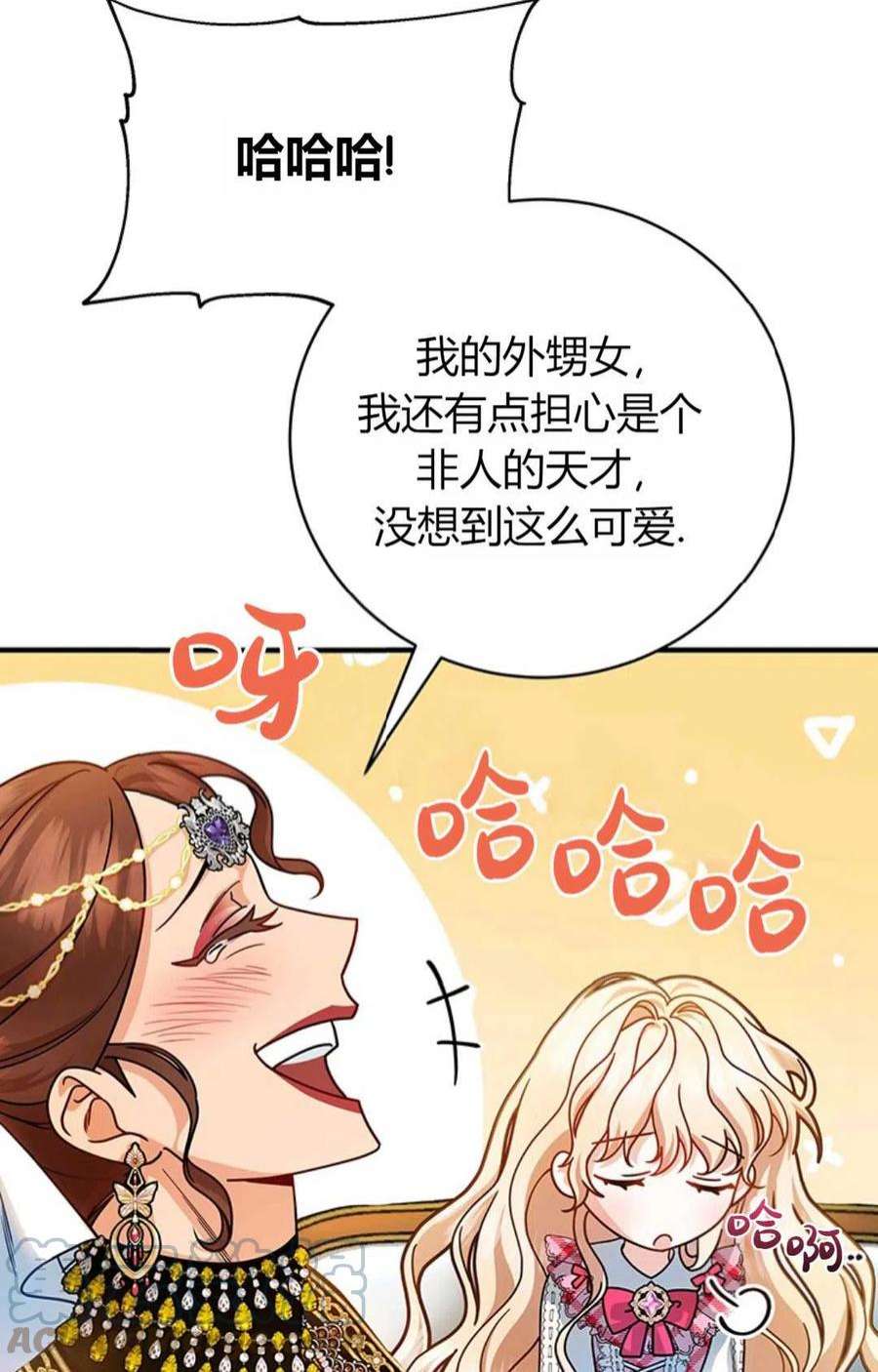 注定要成为主人公的救世主15话