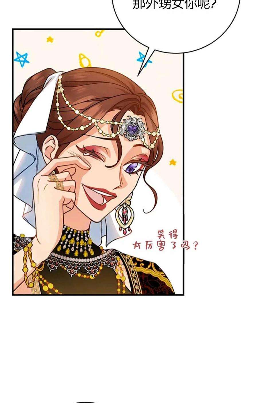 注定要成为主人公的救世主15话