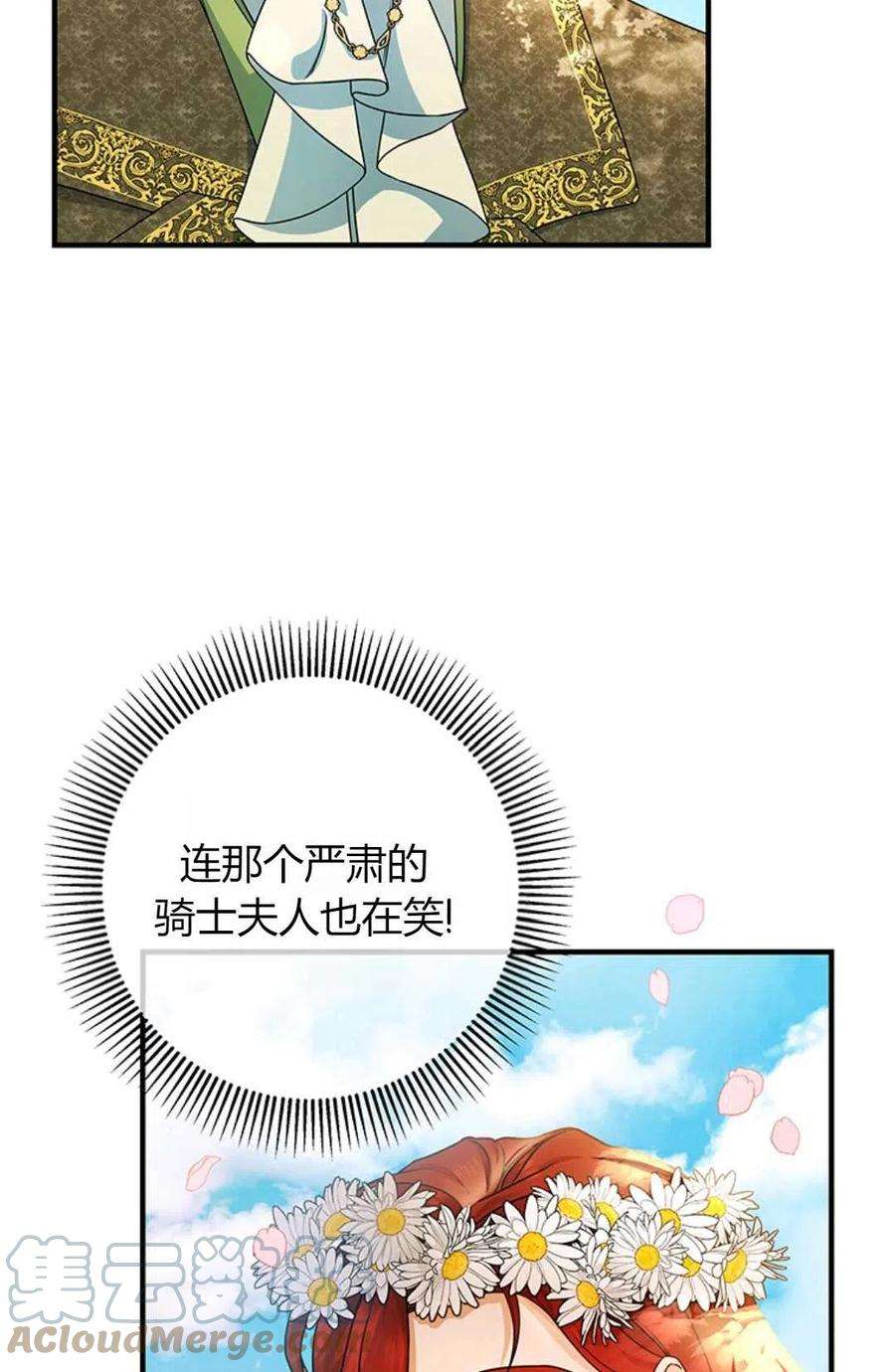 注定要成为主人公的救世主15话