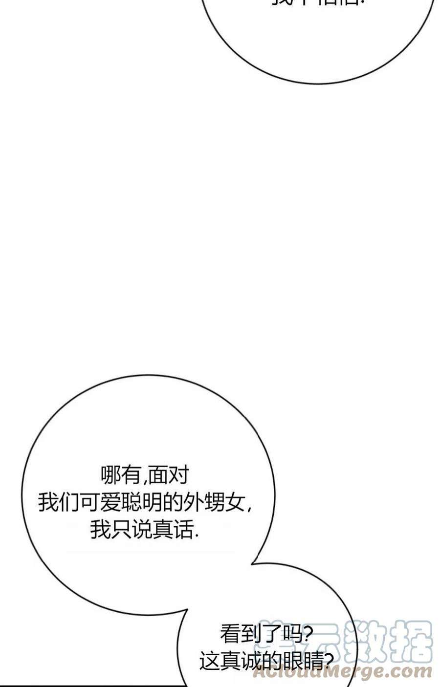 注定要成为主人公的救世主15话