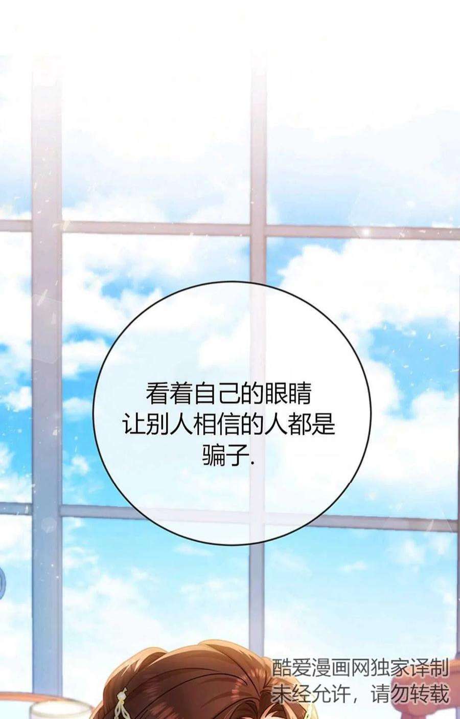 注定要成为主人公的救世主15话