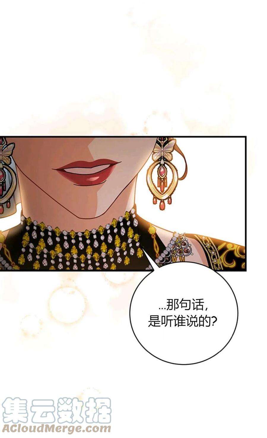 注定要成为主人公的救世主15话