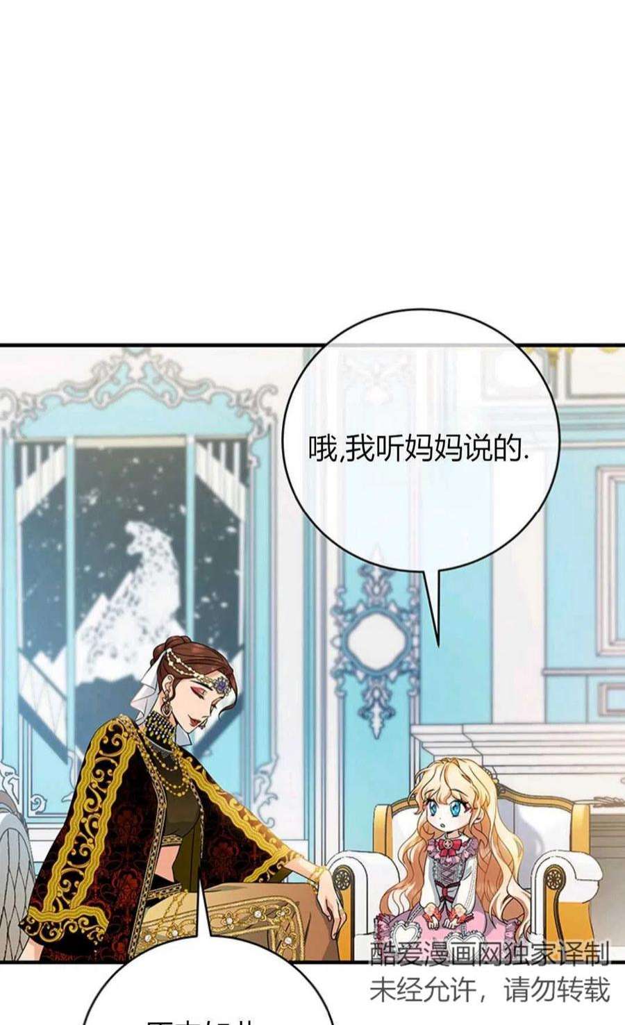 注定要成为主人公的救世主15话