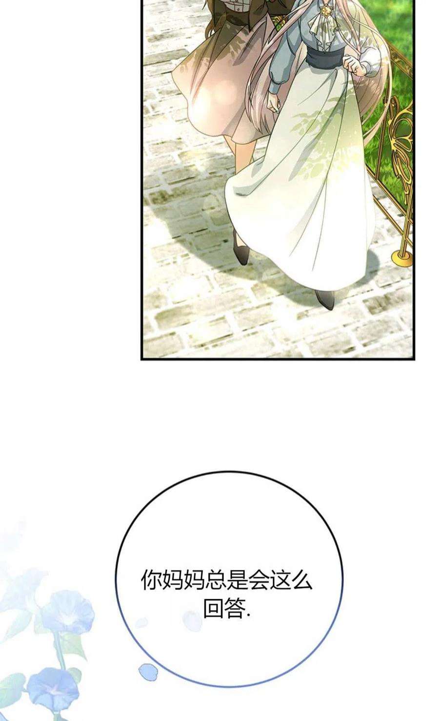 注定要成为主人公的救世主15话
