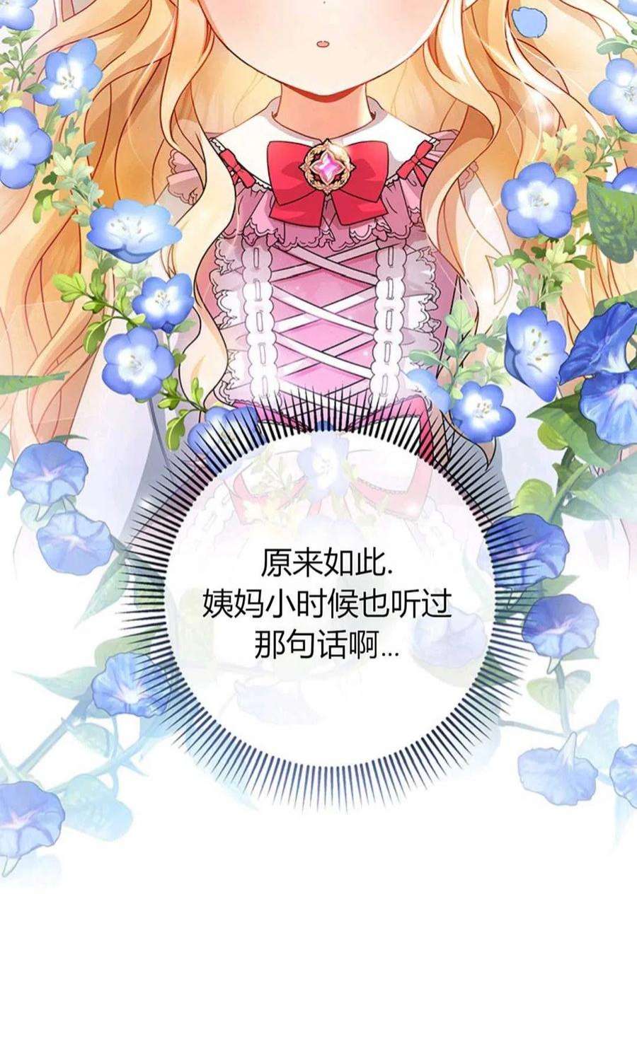 注定要成为主人公的救世主15话