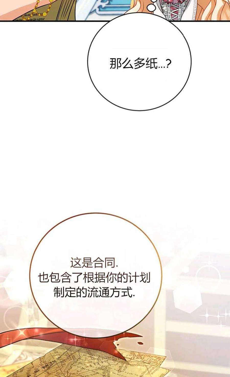注定要成为主人公的救世主15话
