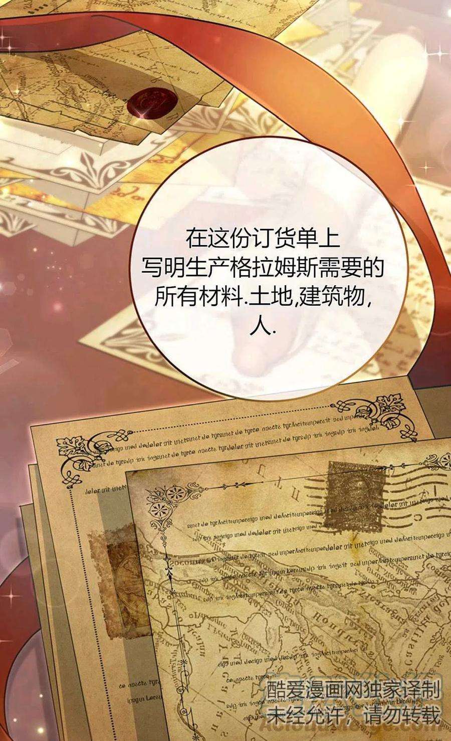 注定要成为主人公的救世主15话