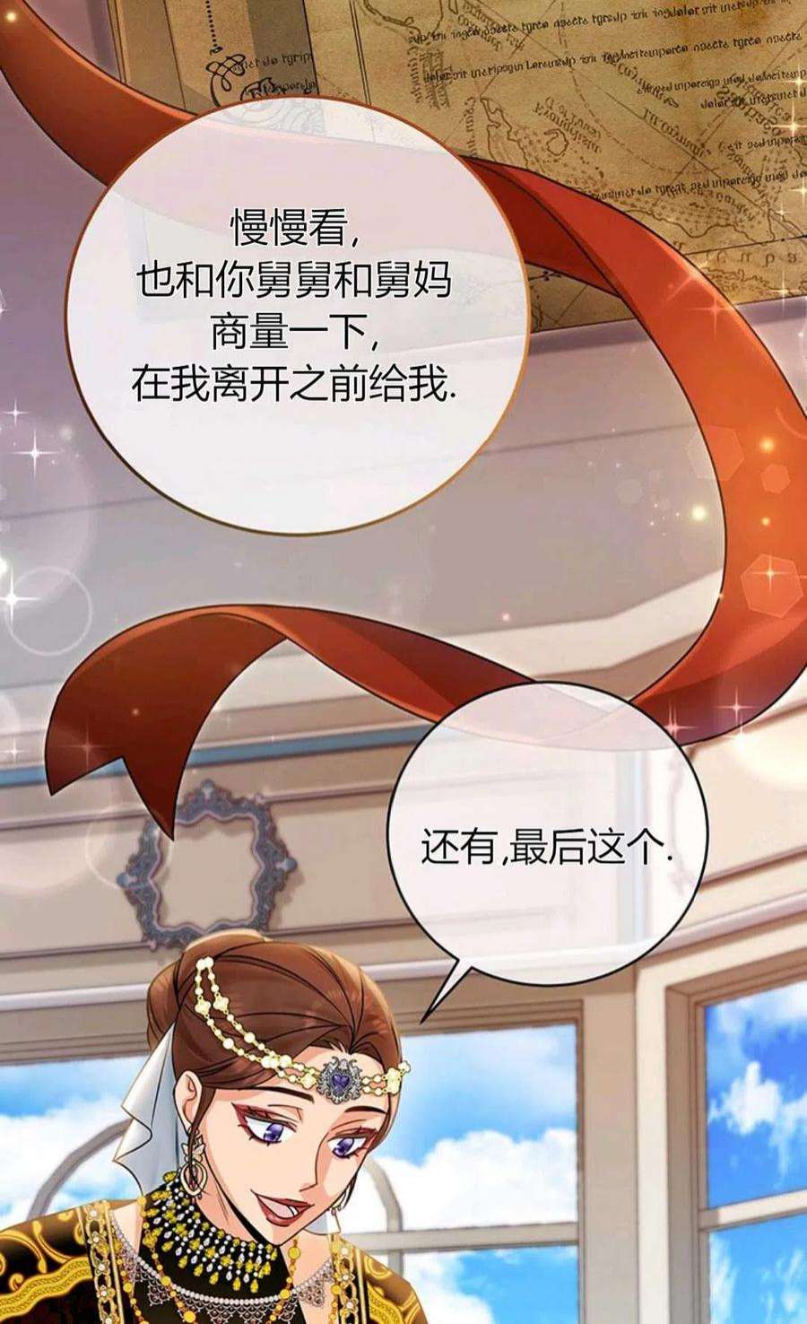 注定要成为主人公的救世主15话