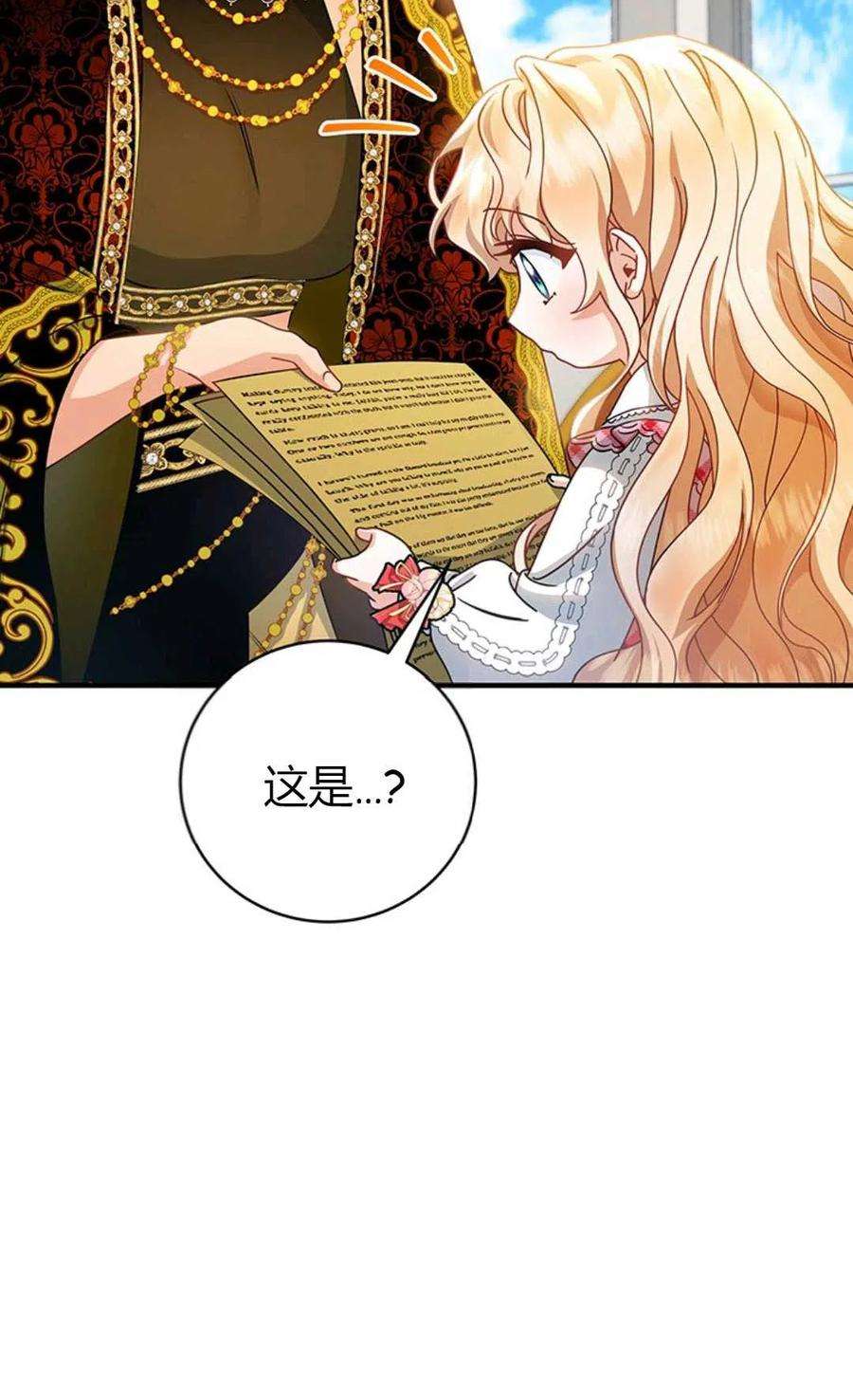 注定要成为主人公的救世主15话