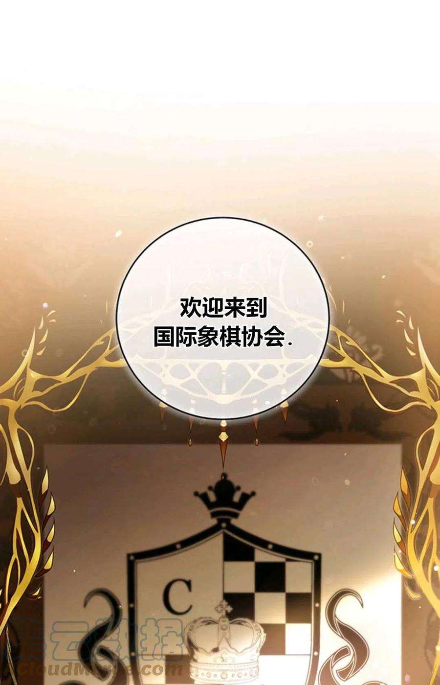 注定要成为主人公的救世主16话