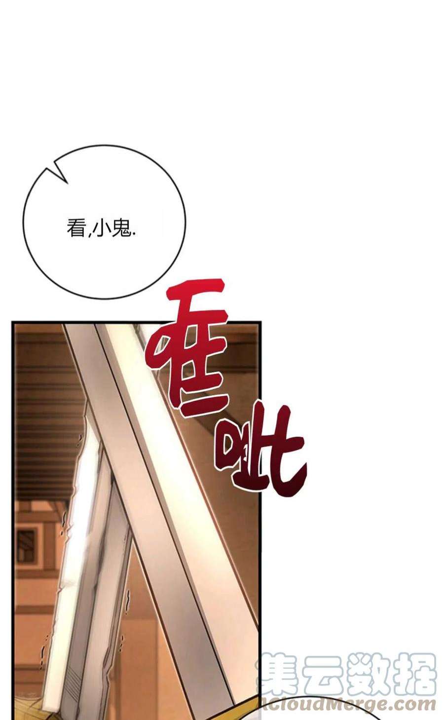 注定要成为主人公的救世主16话