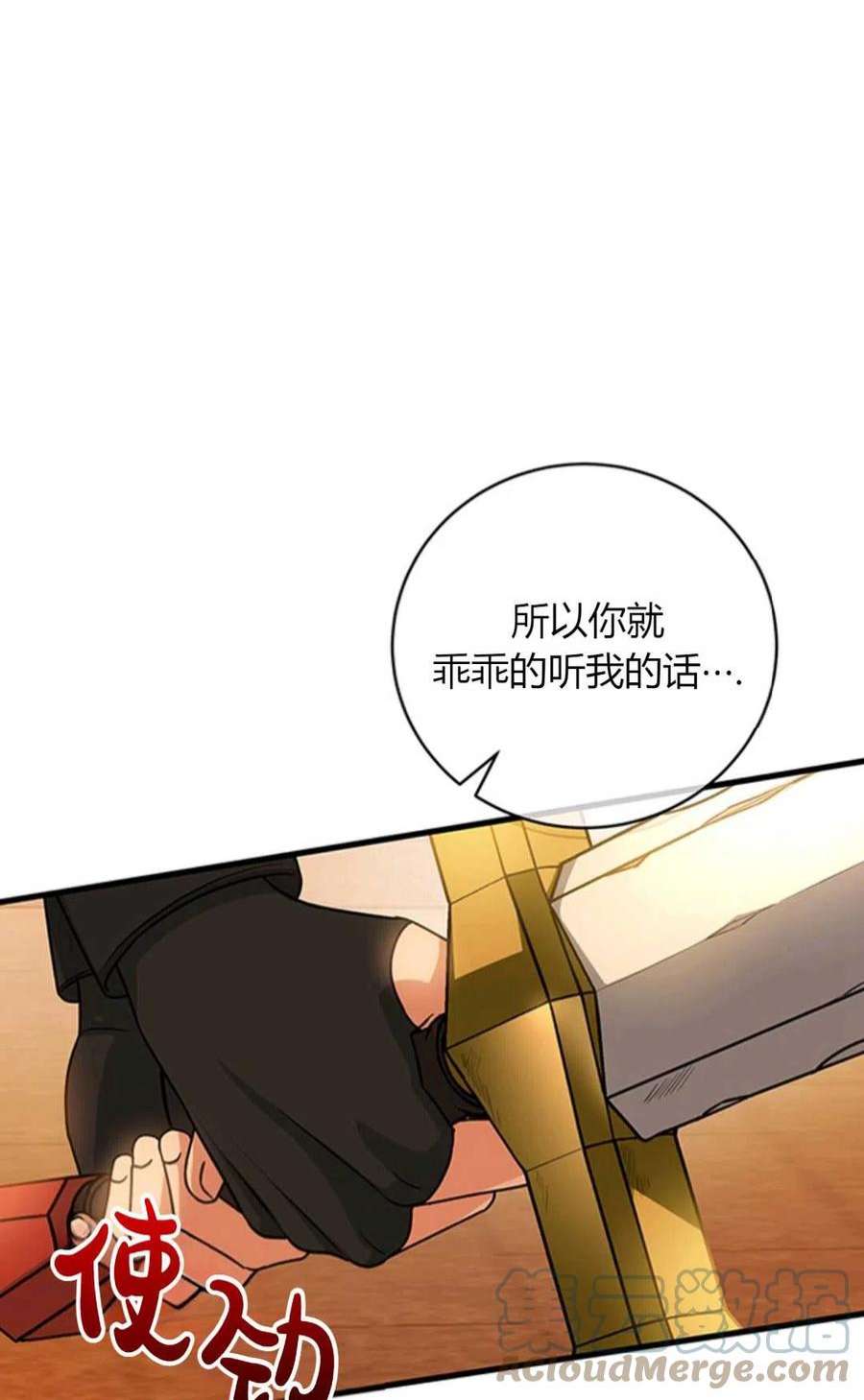 注定要成为主人公的救世主16话