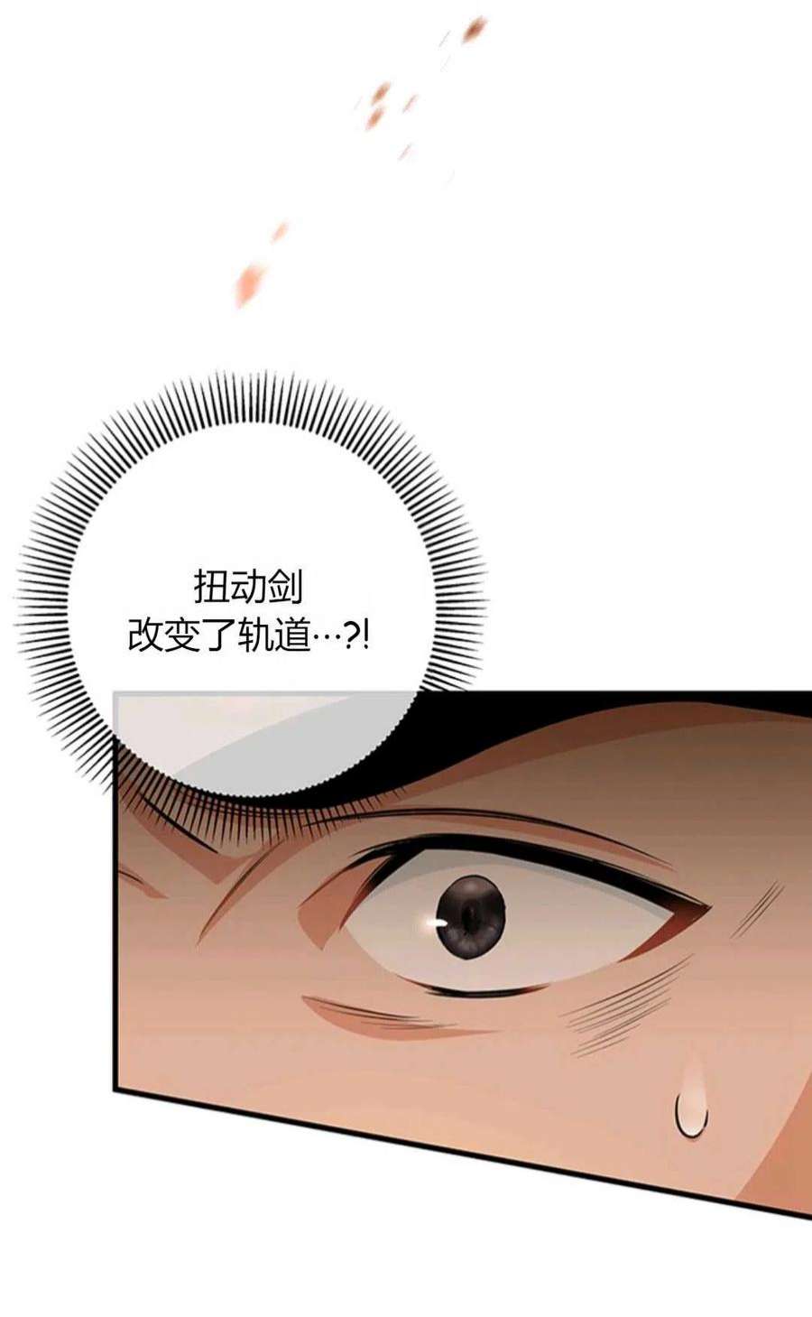 注定要成为主人公的救世主16话