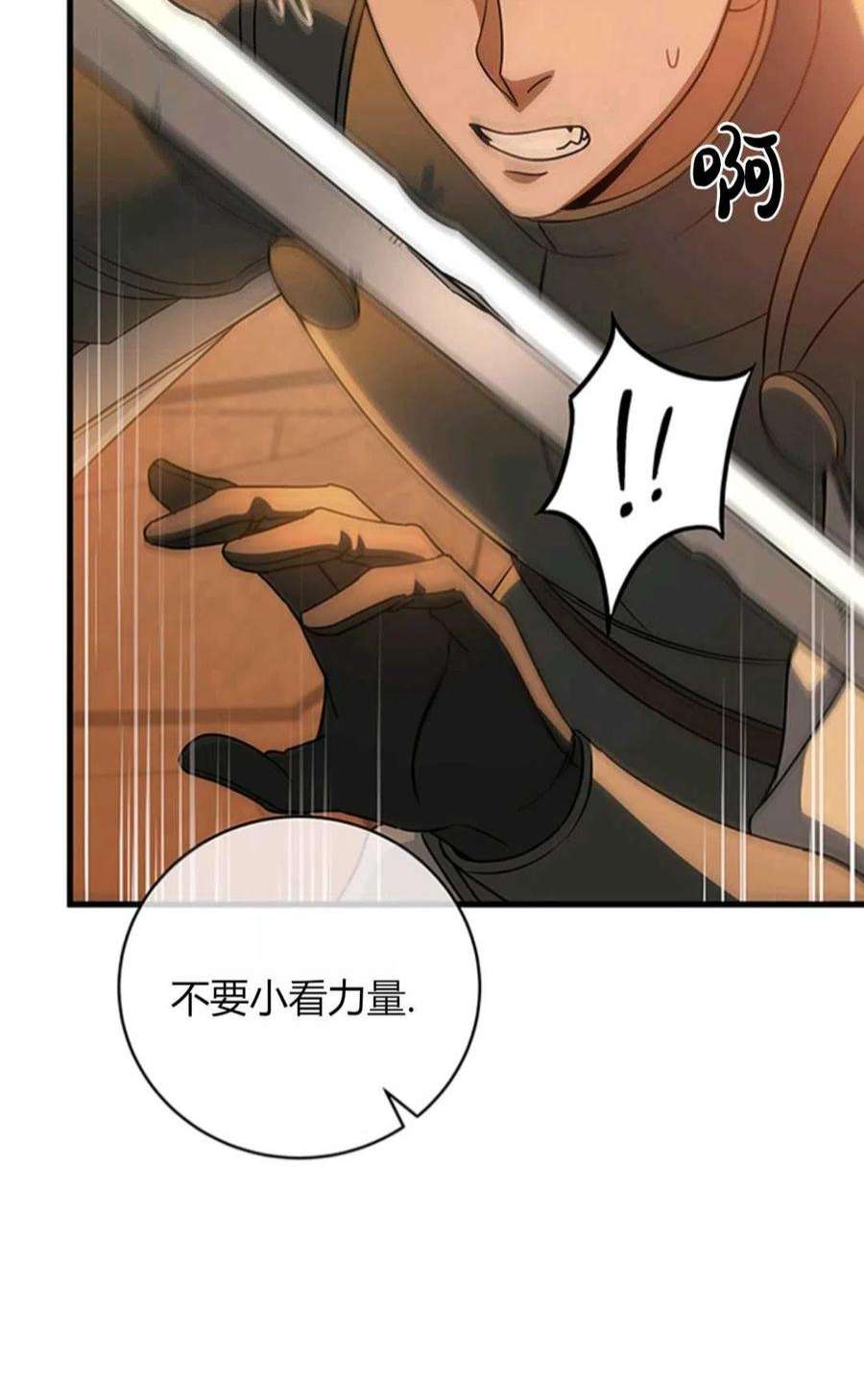 注定要成为主人公的救世主16话