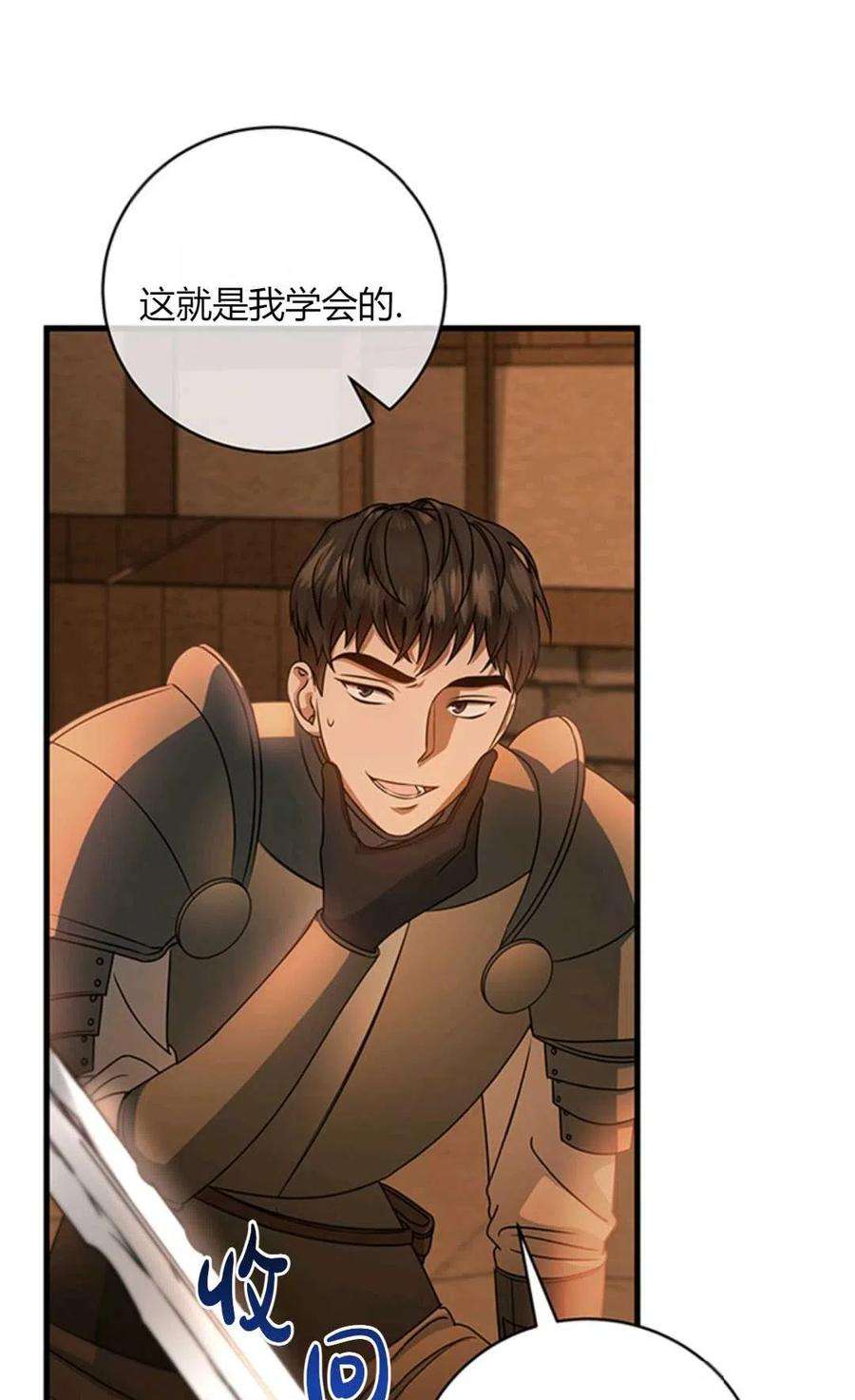 注定要成为主人公的救世主16话