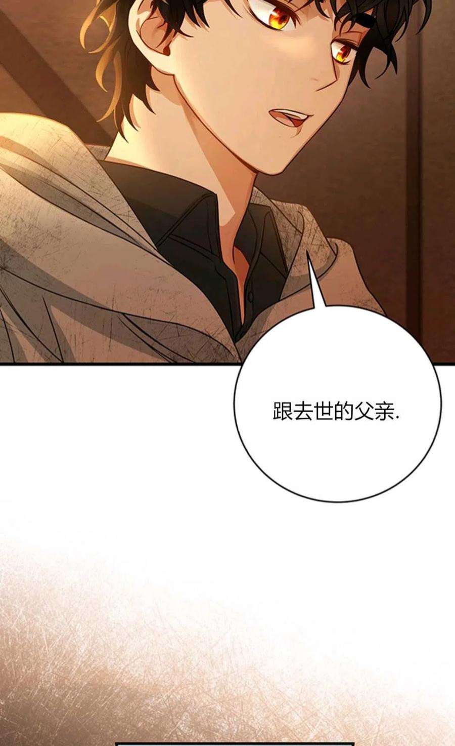注定要成为主人公的救世主16话